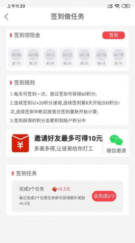 贪财喵app手机版下载 v1.0.0 screenshot 2