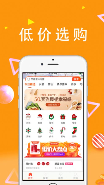 桃桃街app安卓版下载