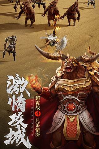 烈焰狂杀传奇手游官方版下载