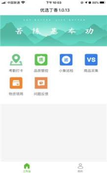 优选丁香苹果版iOS下载 v3.4.9 screenshot 2