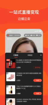 腾讯直享主播app下载 v1.0.5.2 screenshot 2