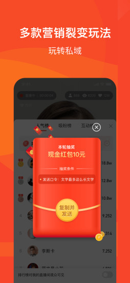 腾讯直享主播app下载