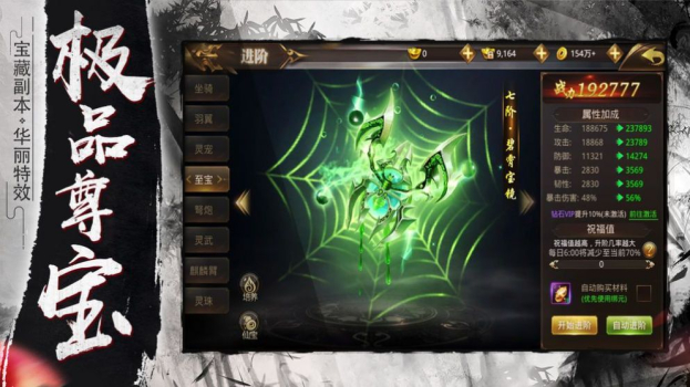 御剑归途手游官方版下载 v2.8.0 screenshot 2