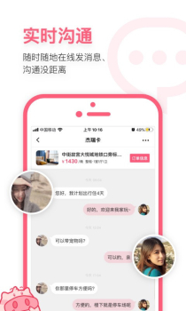 小猪民宿app下载安装 v6.53.00 screenshot 3