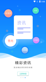 至联至通app安卓版下载 V1.0.0 screenshot 3