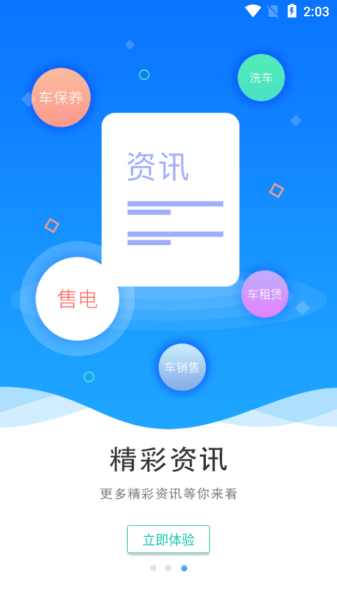 至联至通app安卓版下载