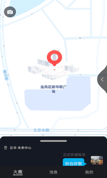 火鹿购物app下载 V1.0 screenshot 1