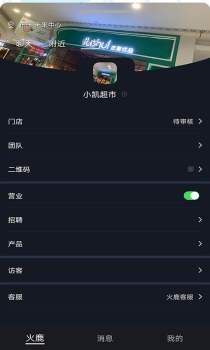 火鹿购物app下载 V1.0 screenshot 3