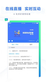 公考一点通app手机版 v1.0.0 screenshot 2