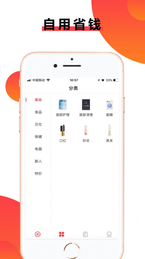 优品速拍app软件