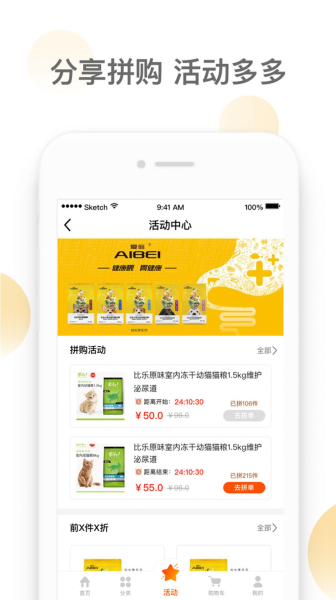潮极宠购app手机版