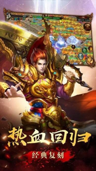 红月主宰传奇单职业公益服变态版下载