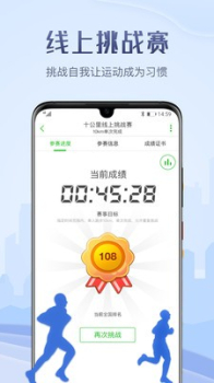 两步走app安卓版下载 v6.7.0 screenshot 2