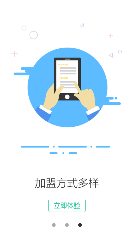 托快货运司机版app手机版