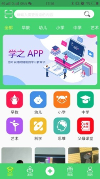 学之app安卓版下载 v1.1.26 screenshot 1