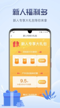 两步走app安卓版下载 v6.7.0 screenshot 1