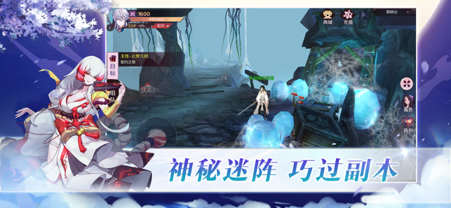 妖月传说3D手游官方版下载 v1.0 screenshot 2