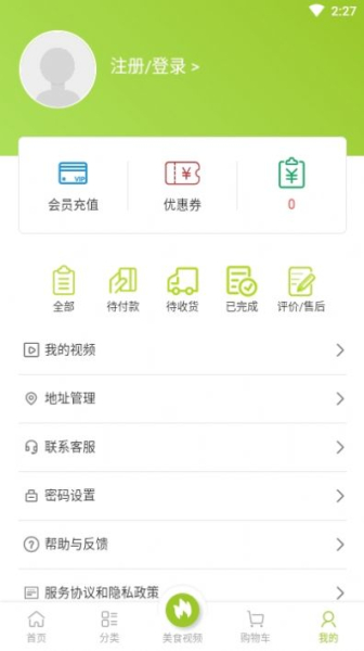 邻里共厨app手机版