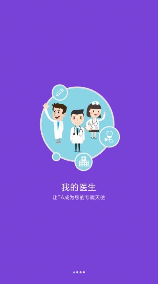 滨州人民医院app手机版