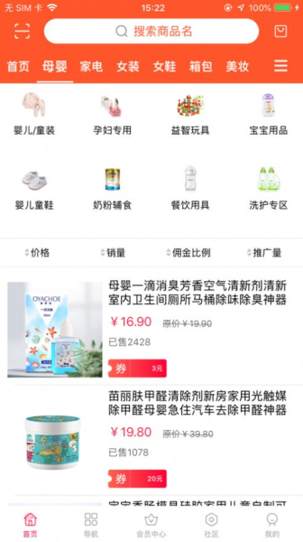 东淘淘app下载软件