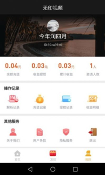 无印视频app手机版 v1.0 screenshot 2