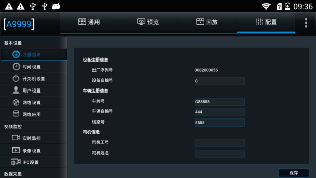 运维宝app软件下载 v2.5.2.1 screenshot 1