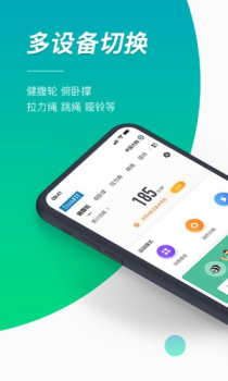 智健运动app下载手机版 v2.1.1 screenshot 1