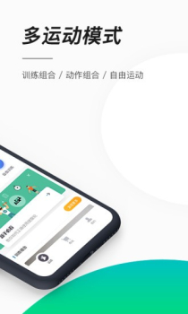 智健运动app下载手机版 v2.1.1 screenshot 2