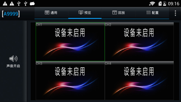 运维宝app软件下载 v2.5.2.1 screenshot 3