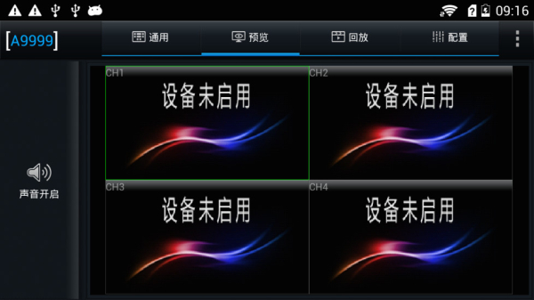 运维宝app软件下载