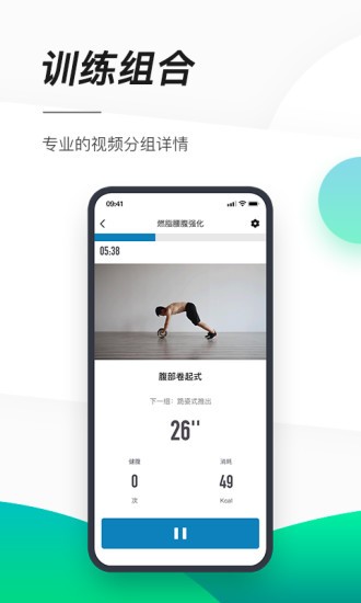 智健运动app下载手机版