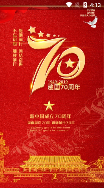 新湘事成app下载安卓版