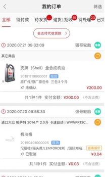 快准E站app手机版下载 v7.6.7 screenshot 1