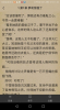 七点小说app安卓版下载 v1.0 screenshot 1