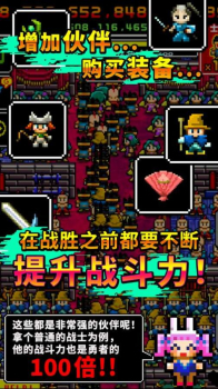 魔王又如何游戏安卓手机版 v1.0.0 screenshot 3