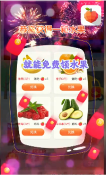 斑马果园领免费水果红包版下载 v1.0 screenshot 1