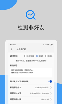 高效微商app安卓版下载 v1.0.17 screenshot 2