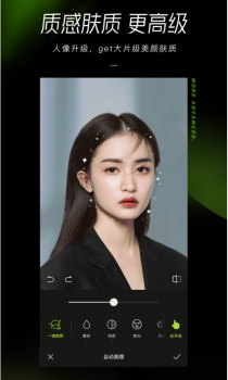 醒图调色教程app下载 v1.7.0 screenshot 1