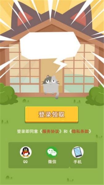 猫红包版app下载老版本