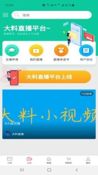 大料小视频app安卓版下载 v1.1.05 screenshot 1