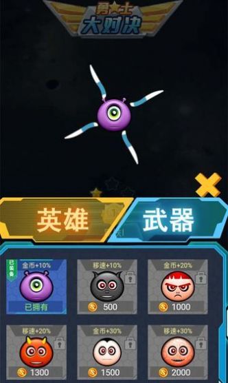 勇士大对决安卓免费版