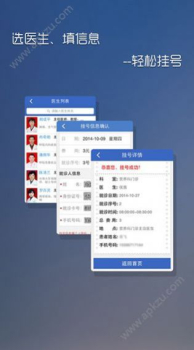 掌上湘雅app安卓版下载 v1.6.8 screenshot 1