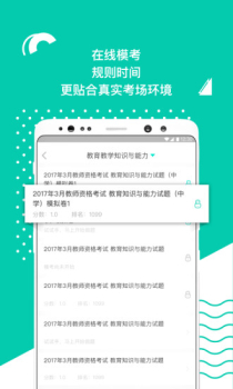 华图教师app安卓版下载 v3.0.021 screenshot 3