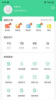 六季青app手机版 v1.0.0 screenshot 1