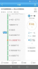 长兴公交app手机版 v1.0.1 screenshot 1