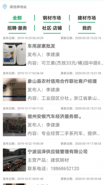 我的物流群司机端app手机版