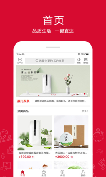 融托优选软件手机版下载 v5.14.1 screenshot 1