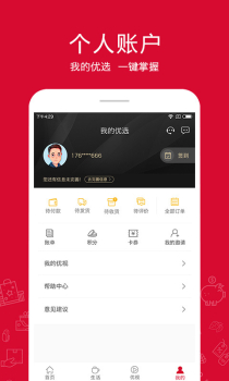 融托优选软件手机版下载 v5.14.1 screenshot 4