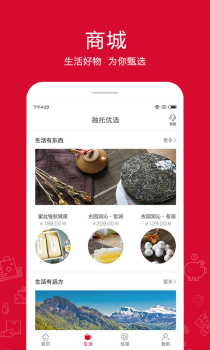 融托优选软件手机版下载 v5.14.1 screenshot 3