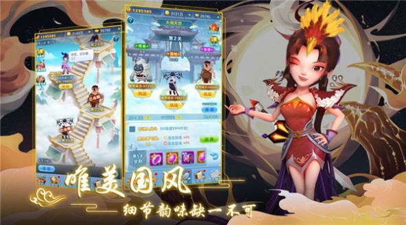 一起来推塔手游官方首发版 v1.0.0 screenshot 1